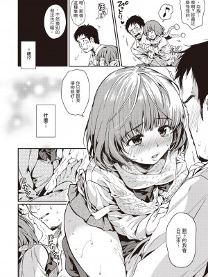 [桃月すず] あまえたがり｜就是愛撒嬌  [中国翻訳] [無修正] [DL版]_090