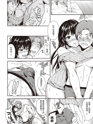 [桃月すず] あまえたがり｜就是愛撒嬌  [中国翻訳] [無修正] [DL版]_030