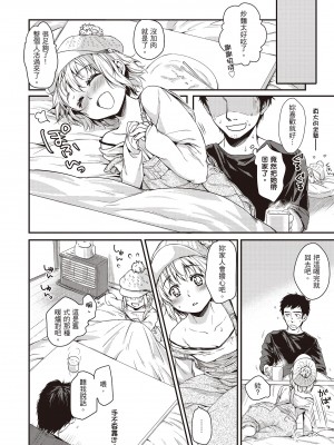 [桃月すず] あまえたがり｜就是愛撒嬌  [中国翻訳] [無修正] [DL版]_046