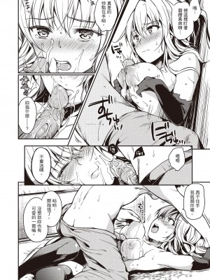 [桃月すず] あまえたがり｜就是愛撒嬌  [中国翻訳] [無修正] [DL版]_014