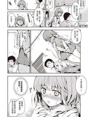 [桃月すず] あまえたがり｜就是愛撒嬌  [中国翻訳] [無修正] [DL版]_088