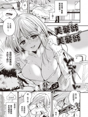 [桃月すず] あまえたがり｜就是愛撒嬌  [中国翻訳] [無修正] [DL版]_173