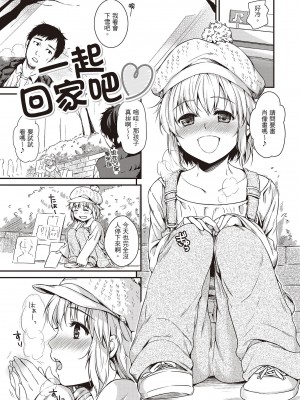 [桃月すず] あまえたがり｜就是愛撒嬌  [中国翻訳] [無修正] [DL版]_043