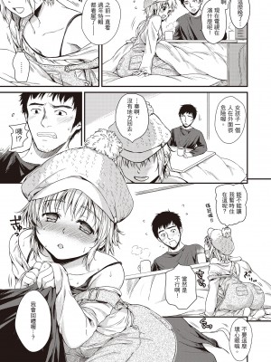 [桃月すず] あまえたがり｜就是愛撒嬌  [中国翻訳] [無修正] [DL版]_047