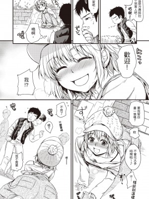 [桃月すず] あまえたがり｜就是愛撒嬌  [中国翻訳] [無修正] [DL版]_044