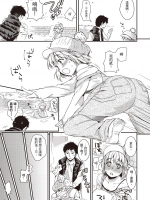 [桃月すず] あまえたがり｜就是愛撒嬌  [中国翻訳] [無修正] [DL版]_045