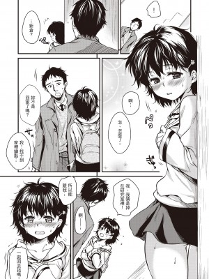 [桃月すず] あまえたがり｜就是愛撒嬌  [中国翻訳] [無修正] [DL版]_158