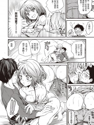 [桃月すず] あまえたがり｜就是愛撒嬌  [中国翻訳] [無修正] [DL版]_140