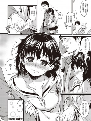 [桃月すず] あまえたがり｜就是愛撒嬌  [中国翻訳] [無修正] [DL版]_172