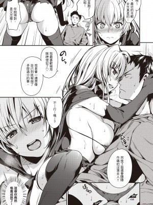 [桃月すず] あまえたがり｜就是愛撒嬌  [中国翻訳] [無修正] [DL版]_009