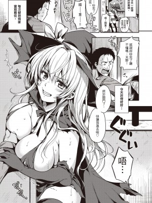 [桃月すず] あまえたがり｜就是愛撒嬌  [中国翻訳] [無修正] [DL版]_005