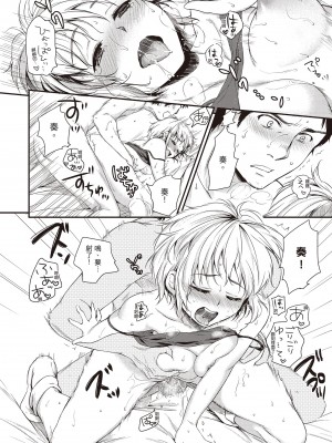 [桃月すず] あまえたがり｜就是愛撒嬌  [中国翻訳] [無修正] [DL版]_058