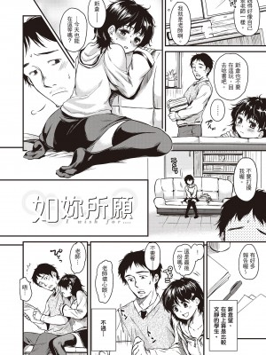 [桃月すず] あまえたがり｜就是愛撒嬌  [中国翻訳] [無修正] [DL版]_154