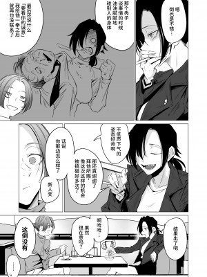 [市の箱 (九十九弐級)] Eccentric jollies me along [中国翻訳] [DL版]_05