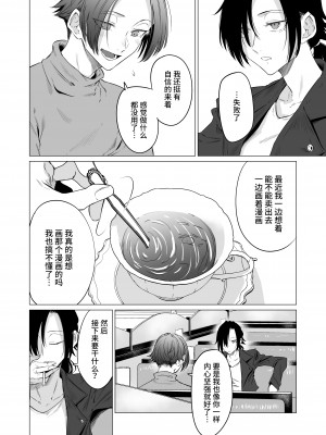 [市の箱 (九十九弐級)] Eccentric jollies me along [中国翻訳] [DL版]_06