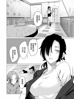 [市の箱 (九十九弐級)] Eccentric jollies me along [中国翻訳] [DL版]_08