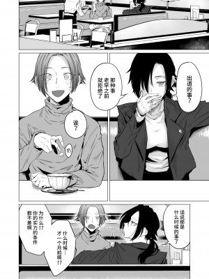 [市の箱 (九十九弐級)] Eccentric jollies me along [中国翻訳] [DL版]_04