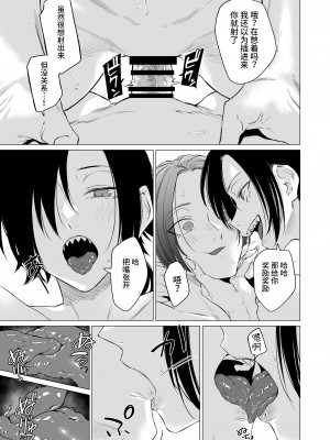 [市の箱 (九十九弐級)] Eccentric jollies me along [中国翻訳] [DL版]_19