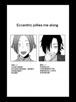 [市の箱 (九十九弐級)] Eccentric jollies me along [中国翻訳] [DL版]_03