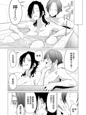 [市の箱 (九十九弐級)] Eccentric jollies me along [中国翻訳] [DL版]_25