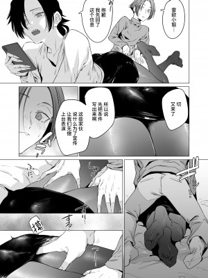 [市の箱 (九十九弐級)] Eccentric jollies me along [中国翻訳] [DL版]_09