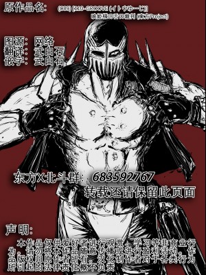 (C89) [110-GROOVE (イトウゆーじ)] 映姫様の舌口裁判 (東方Project) [守矢十字陵漢化]_26