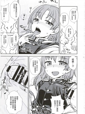 (C89) [110-GROOVE (イトウゆーじ)] 映姫様の舌口裁判 (東方Project) [守矢十字陵漢化]_20