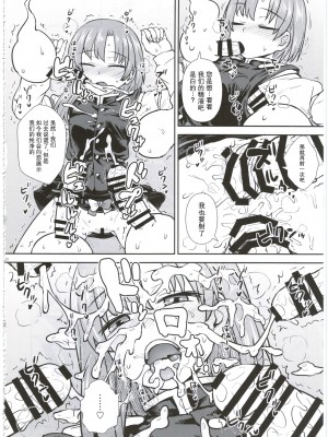 (C89) [110-GROOVE (イトウゆーじ)] 映姫様の舌口裁判 (東方Project) [守矢十字陵漢化]_21