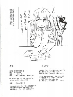 (C89) [110-GROOVE (イトウゆーじ)] 映姫様の舌口裁判 (東方Project) [守矢十字陵漢化]_23