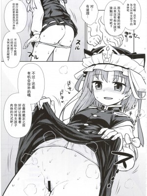 (C89) [110-GROOVE (イトウゆーじ)] 映姫様の舌口裁判 (東方Project) [守矢十字陵漢化]_16