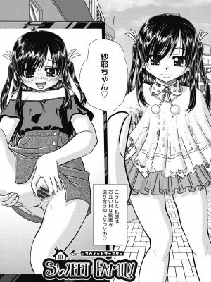 [春籠漸] レズっ娘女子小○生と乱交SEXしませんか？ [DL版]_110