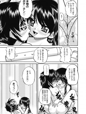 [春籠漸] レズっ娘女子小○生と乱交SEXしませんか？ [DL版]_037