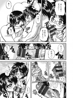 [春籠漸] レズっ娘女子小○生と乱交SEXしませんか？ [DL版]_039