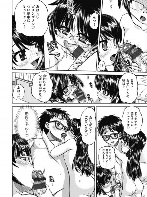[春籠漸] レズっ娘女子小○生と乱交SEXしませんか？ [DL版]_040