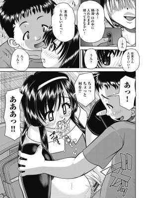 [春籠漸] レズっ娘女子小○生と乱交SEXしませんか？ [DL版]_139