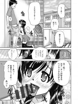 [春籠漸] レズっ娘女子小○生と乱交SEXしませんか？ [DL版]_137