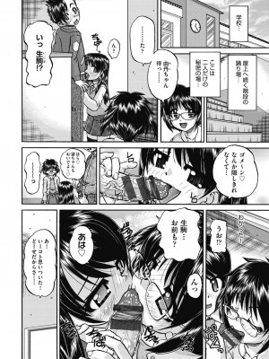 [春籠漸] レズっ娘女子小○生と乱交SEXしませんか？ [DL版]_046