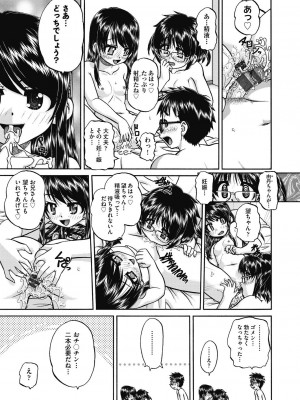[春籠漸] レズっ娘女子小○生と乱交SEXしませんか？ [DL版]_043