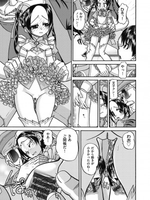 [春籠漸] レズっ娘女子小○生と乱交SEXしませんか？ [DL版]_179