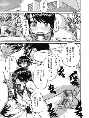 [春籠漸] レズっ娘女子小○生と乱交SEXしませんか？ [DL版]_047