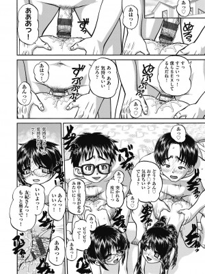 [春籠漸] レズっ娘女子小○生と乱交SEXしませんか？ [DL版]_044