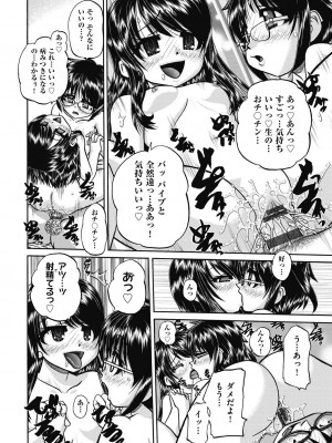 [春籠漸] レズっ娘女子小○生と乱交SEXしませんか？ [DL版]_042