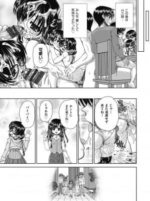 [春籠漸] レズっ娘女子小○生と乱交SEXしませんか？ [DL版]_135