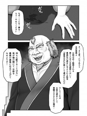 [MYTHICAL WORLD (Lioreo)] 八木尻遊郭勧誘譚すかうと壱〜永井亜美編〜_17