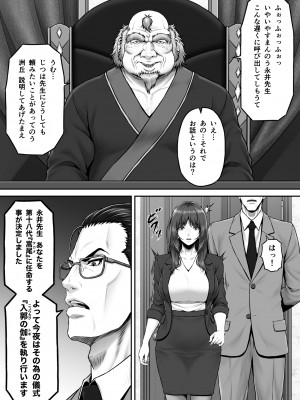 [MYTHICAL WORLD (Lioreo)] 八木尻遊郭勧誘譚すかうと壱〜永井亜美編〜_05