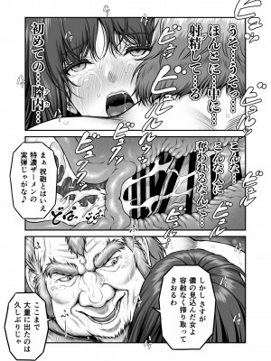 [MYTHICAL WORLD (Lioreo)] 八木尻遊郭勧誘譚すかうと壱〜永井亜美編〜_33