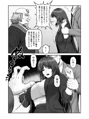 [MYTHICAL WORLD (Lioreo)] 八木尻遊郭勧誘譚すかうと壱〜永井亜美編〜_08