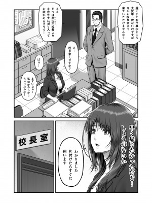 [MYTHICAL WORLD (Lioreo)] 八木尻遊郭勧誘譚すかうと壱〜永井亜美編〜_04