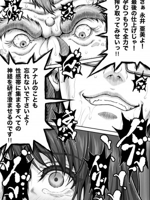 [MYTHICAL WORLD (Lioreo)] 八木尻遊郭勧誘譚すかうと壱〜永井亜美編〜_53