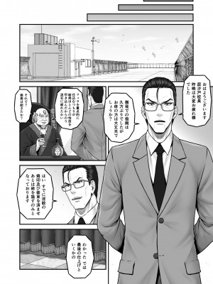 [MYTHICAL WORLD (Lioreo)] 八木尻遊郭勧誘譚すかうと壱〜永井亜美編〜_58